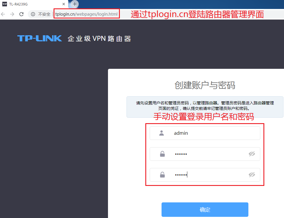 TP-LINK企业级VPN路由器设置步骤（R系列图文详细教程）
