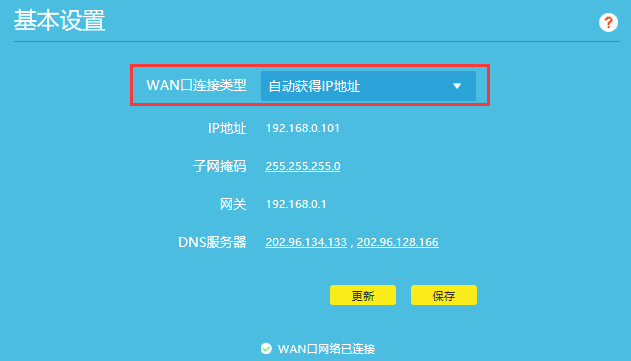 TP-LINK路由器IPv6上网设置方法