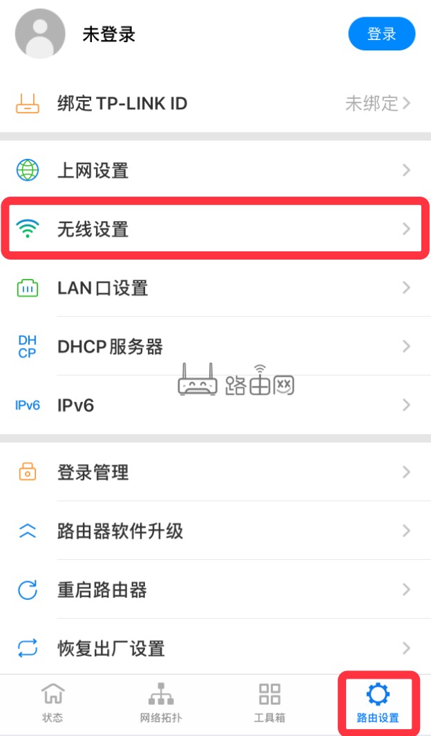 TP-LINK APP怎么更改WiFi密码？