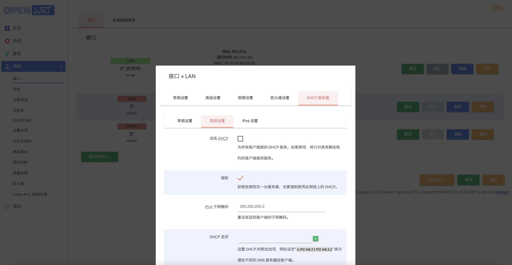 Redmi·AX6ˢOpenWrt̳ - վ