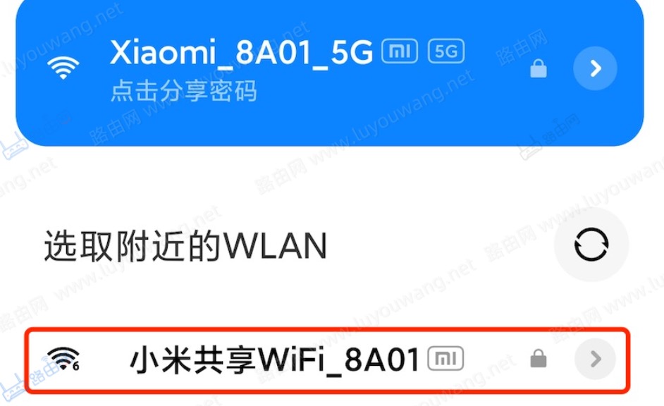 小米(红米)路由器的共享WiFi怎么关闭?