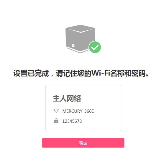水星Mesh路由器套装怎么设置？