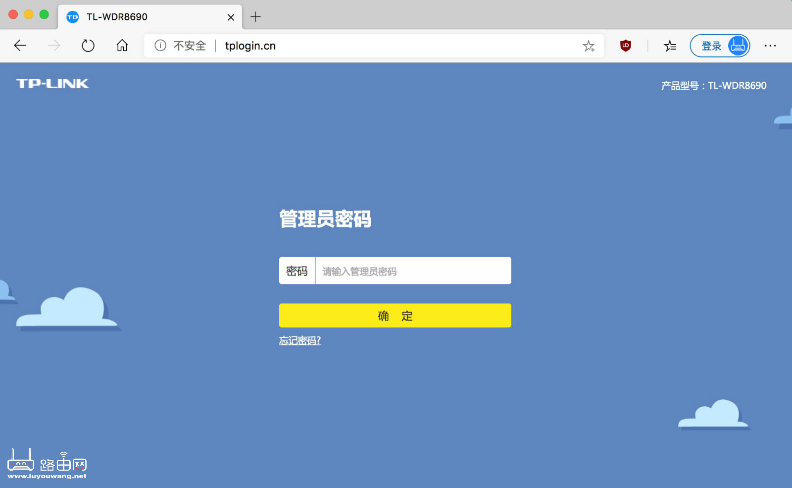 tp link登录入口_TP-LINK路由器管理页面