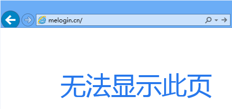 水星路由器melogin.cn打开不了怎么办？