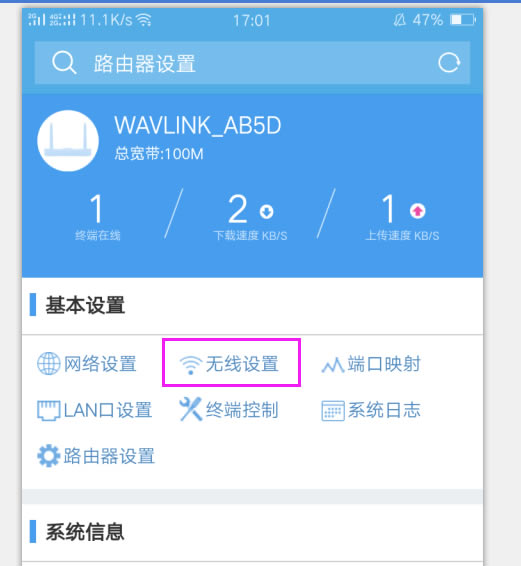 睿因无线路由器怎么更改WiFi名称跟WiFi密码？