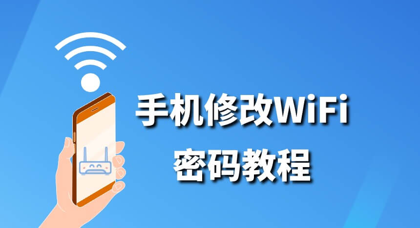 wifiô ֻ޸WiFi̳ - վ