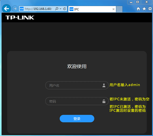 怎么进入无线IPC(网络摄像机)的管理界面？