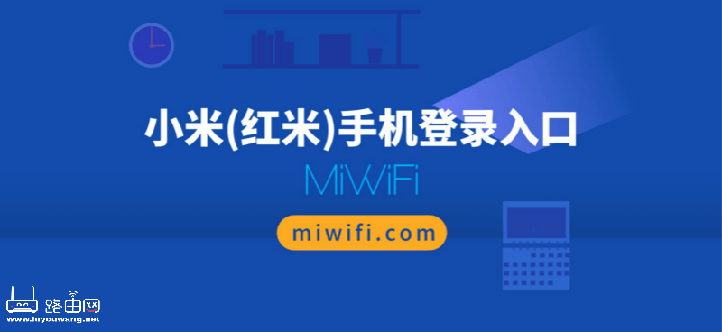 miwifi.comֻ¼ - վ