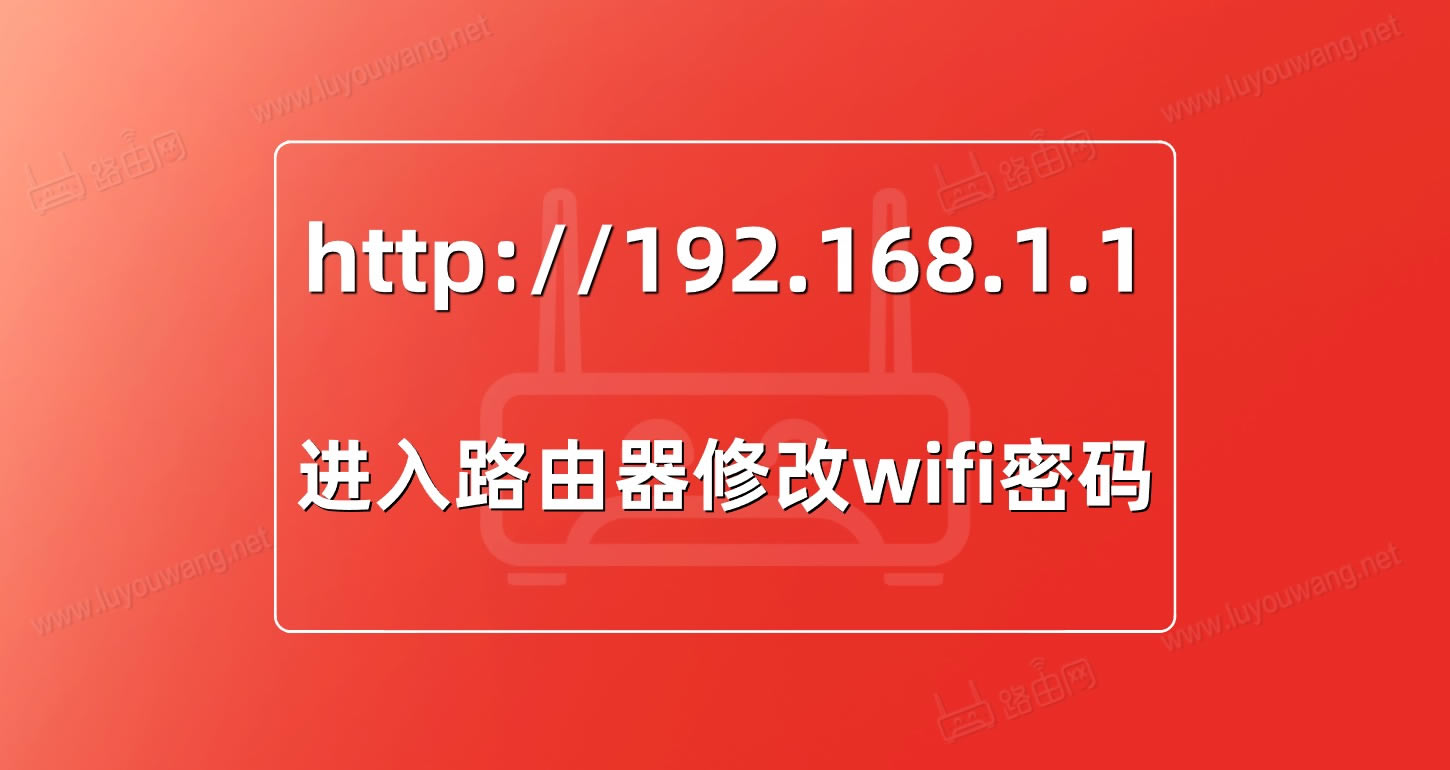 http//192.168.1.1·޸wifi̳