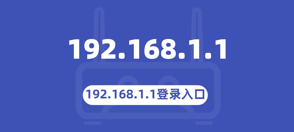 192.168.1.1¼