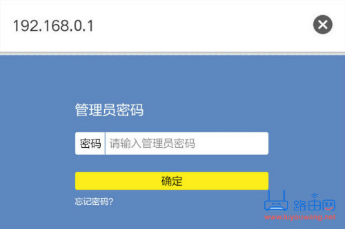 192.168.1.1 路由器设置更改密码