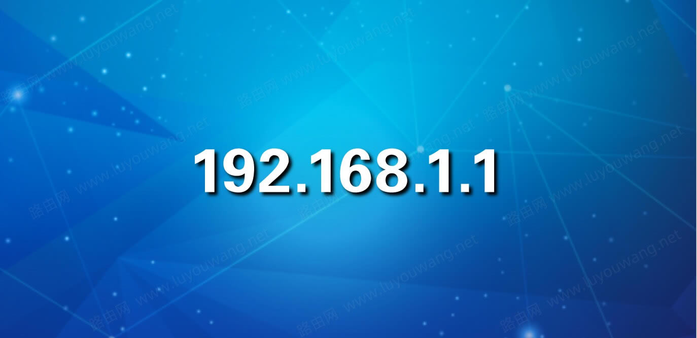 192.168.1.1½ 192.168.16+1ҳ - վ