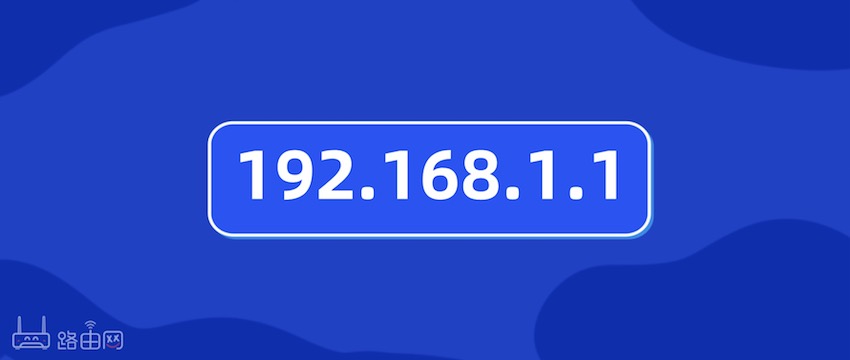 192.168.1.1½ֻ