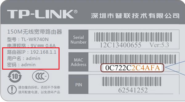 192.168.1.1路由器登陆入口密码