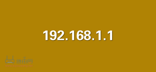 192.168.1.1