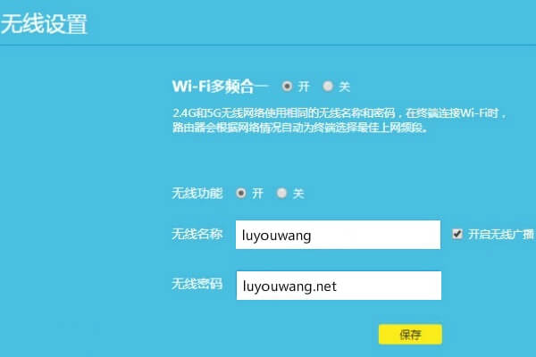 tplogin.cn޸wifi