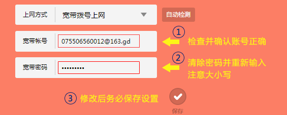 新买的路由器设置好了还是上不了网怎么处理