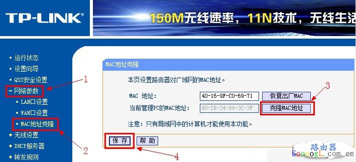 拨号可以上网但路由器连不上处理方法