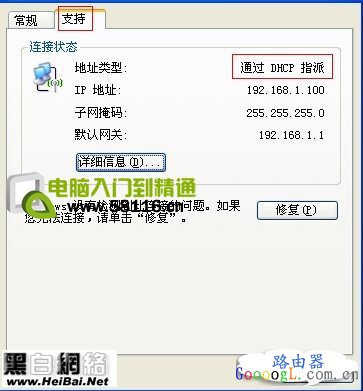 无线显示网络受局限或无连接处理方法