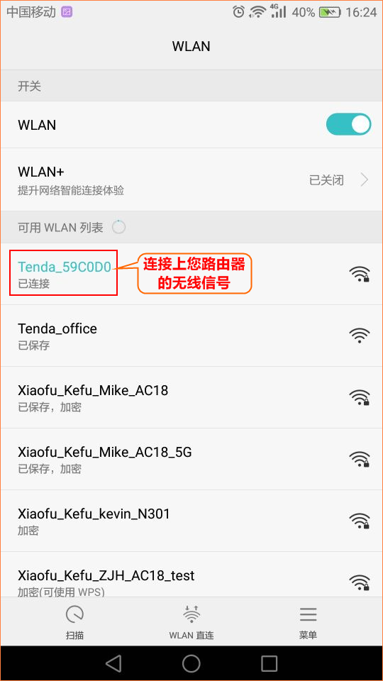 ֻ޸WIFI