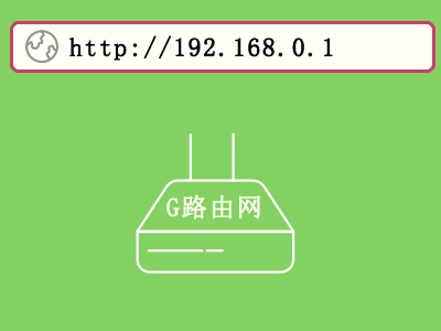 192路由登录管理入口