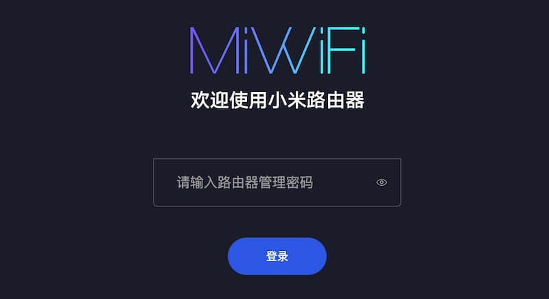 miwifi.com登录入口管理页面设置