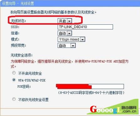 不想让路由器共享WIFI，怎么关闭路由器热点