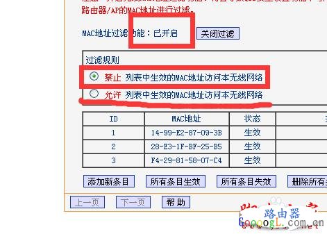 怎么设置路由器不让别人连接自己的无线WIFI