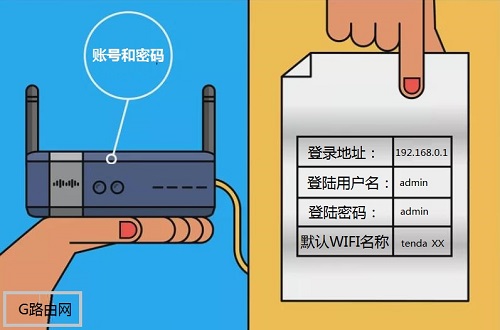 路由器账号与密码在什么地方里查看