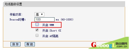 WMM广播是什么，禁用wmm广播会怎么