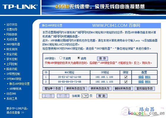 路由器怎么设置才安全？路由器防蹭网设置