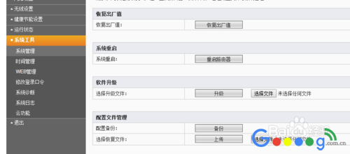 进入路由器后台怎么查看上网账户与密码