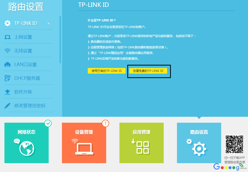 Tplink·עTP-LINK ID - վ