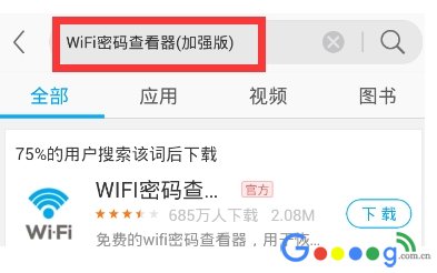 ֻ鿴WIFI