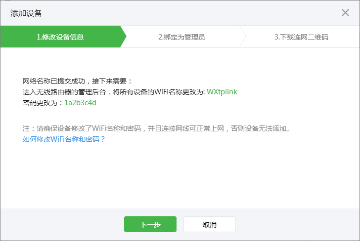 怎么打开微信扫描二维码迅速连接WIFI热点技巧