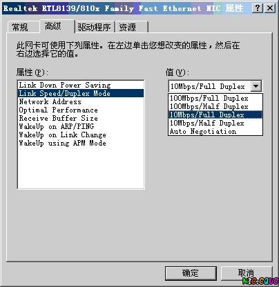 网络本地连接受局限或无连接怎么办