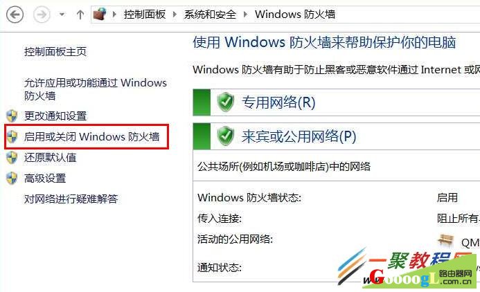 Win8źŵ޷취