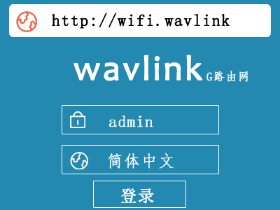 wifi.wavlink.com¼ü޸ - վ