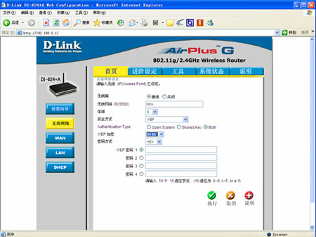 D-link 624 a ·ʹ˵ - վ