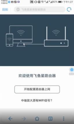 飞鱼星路由器登陆地址与设置图文详细教程