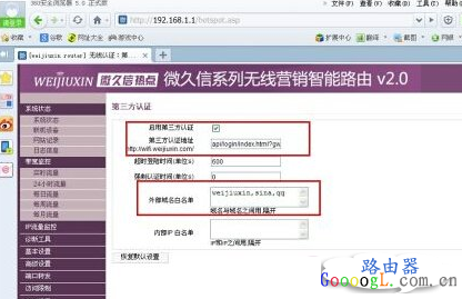 微信路由器怎么设置，微信路由器安装使用图文详细教程