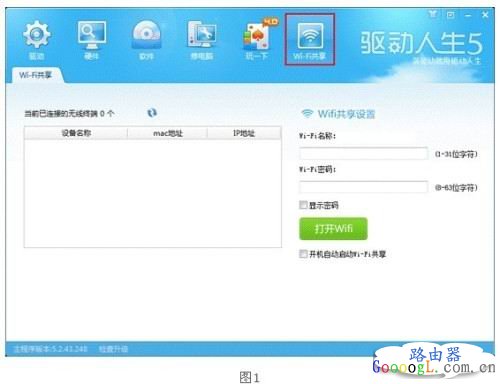 怎么不通过路由器设置Wifi热点