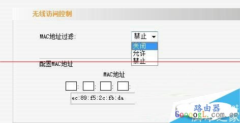 分享无线路由器怎么设置过滤MAC地址