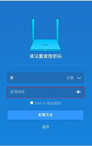 192.168.31.1登录入口手机怎么设置