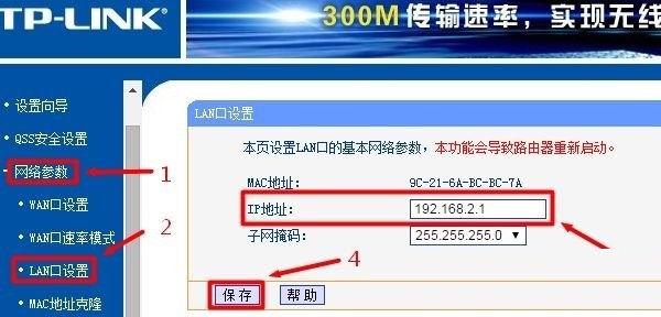 192.168.2.2登陆入口设置管理员与密码图文详细教程