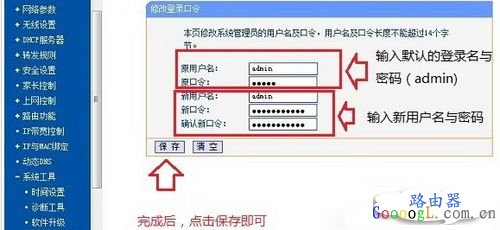 192.168.1.1路由器设置密码更改几个步骤