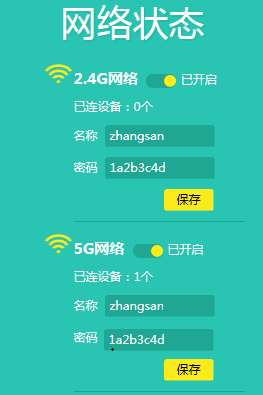 192.168.1.1路由器设置更改密码