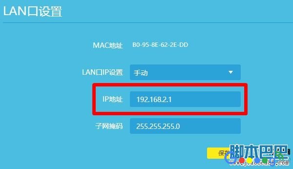 打开192.168.1.1是中国电信天翼登录界面怎么处理