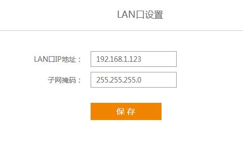 192.168.1.123登录页面设置