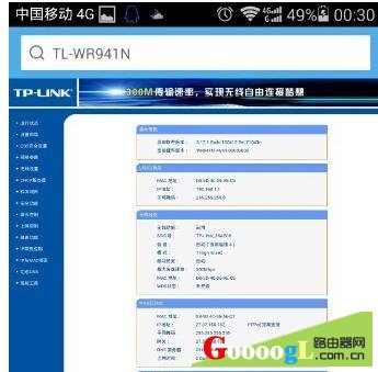 ֻ޸tplink wifi